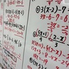 【模試解説もやる！】普段の実力がどこまで発揮できるか？
