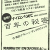 2012/5/26の演劇（予定→実績）