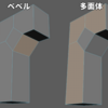 【MAYA】モデリング時の厄介者！「多面体」