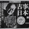 朝日新聞と読売新聞