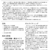 執拗な嫌がらせ生活音と最大0.67μSv   2024年1月14日（日）