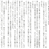 蕨、戸田、川口、鳩ヶ谷の古を考えるー補助として