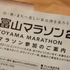 マラソン大会持ち物リスト・直前チェックまとめ