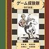  アジア大会囲碁での時間切れ作戦について