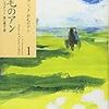 【読書記録】2020.10②