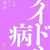 最近の読書