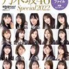 人気の坂道シリーズ（乃木坂46・日向坂46・櫻坂46）のコンセプトの違いを歌詞を集積してグループの違いを分析