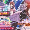 期間限定　グッモーニン☆天使のお散歩☆羽休め☆ガシャ回した！　の結果！