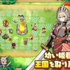 【ガーディアンテイルズ】最新情報で攻略して遊びまくろう！【iOS・Android・リリース・攻略・リセマラ】新作の無料スマホゲームアプリが配信開始！