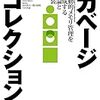 Intellij IDEAのVMオプションとVSCodeの設定をイジってフリーズを減らす