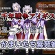 【千年戦争アイギス】かまいたち紫苑姉妹 回復役・攻撃役それぞれのトークンとユニットで三位一体な性能なっているユニット　【プラチナ（白金）ユニット紹介 #150】【ヒストリーイベント産ユニット：8年目の戦い】【かまいたち】