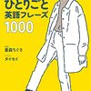 英語の本はもう買わない