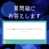 【質問箱に回答】メンタルを強くするにはどうすればいい？