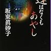 『朱花の月』まもなく公開（9/3〜10/14まで）