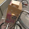 自転車での買い物はカゴピッタリの段ボールが最強