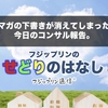 メルマガの下書きが消えてしまったので、今日のコンサル報告します。