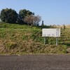 「若宮古墳群 塚堂古墳  part5 」福岡県うきは市