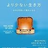 ４０代主婦がブログをはじめて２ヶ月目の心境