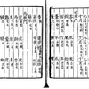 陳侃の『使琉球録』にみる沖縄方言の紹介／「うちなーちゅー」は「おきなわひと」の訛り