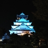 「介護の日」の大阪城ブルーライトアップ