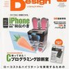  Firefoxステップアップ講座連載終了！Software Design 2010年4月号