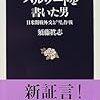 🎺１３：─４─ハル・ノートは、東條英機が戦争回避の為に決断した満州以外からの撤兵譲歩案を拒絶した。１９４１年１１月２６日～No.78No.79No.80　＠　