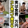 「▶筋トレの奨め💪🔥23 まめたまの筋トレ日記のYouTuberを紹介するぜ」