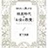 経済学・経済事情の新作