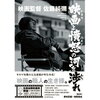 東映の職人、佐藤純彌監督死去