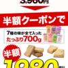 太らないおやつ！子育て中におすすめ「罪なき、おからクッキー」