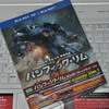 自称「オタク外国人」ギレルモ・デル・トロ監督の愛が詰まった『パシフィック・リム』のBlu-rayが来た～!!