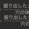 現場密度試験の基礎知識と実践方法 Diary530