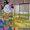 【定住促進プロモーション】３００万円でユーチューブ動画１０万回再生の費用対効果は？
