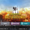 「PUBG MOBILE」ニックネームの変更をしたい時…