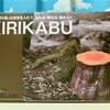 KIRIKABU