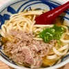 静岡市葵区黒金町・ASTY静岡の「肉うどん・肉どうふ えん」で肉うどん