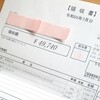 訪問看護料金