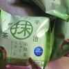 お抹茶しゅうくりぃむと抹茶むらすずめ