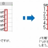 Excelで保存したcsvファイルをメモ帳で開くとダブルクオーテーションが増える問題の対処法