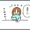ヨーグルトはイチゴかアロエだと思っていたけど