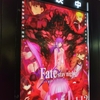 夜の蝶【Fate/stay night [Heaven's Feel]Ⅱ.lost butterfly・感想】