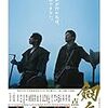 映画「劔岳　点の記」