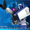 【Gジェネエターナル】ジム・スナイパーII（ディンゴ隊仕様）など開発産SSR3機を評価！SSP化の価値は？