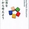 あんまり読書のメモをリマインダーにしないけど・・