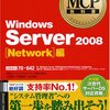 (MCP70-642)2.2 DNSゾーン