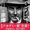 【映画の感想】オッペンハイマー　～ 程よいクリストファー・ノーラン堪能 ～