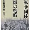 （告知その1）比較教育社会史研究会2017年春季例会