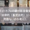 荻上チキ Session 22で放送されたトピック一覧 東京生まれhouse Music育ち