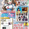 第2回かみこす！に参加して来ました。