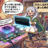 わたしはだれ？ここはどこ？迷った時に自分探しができる魔法